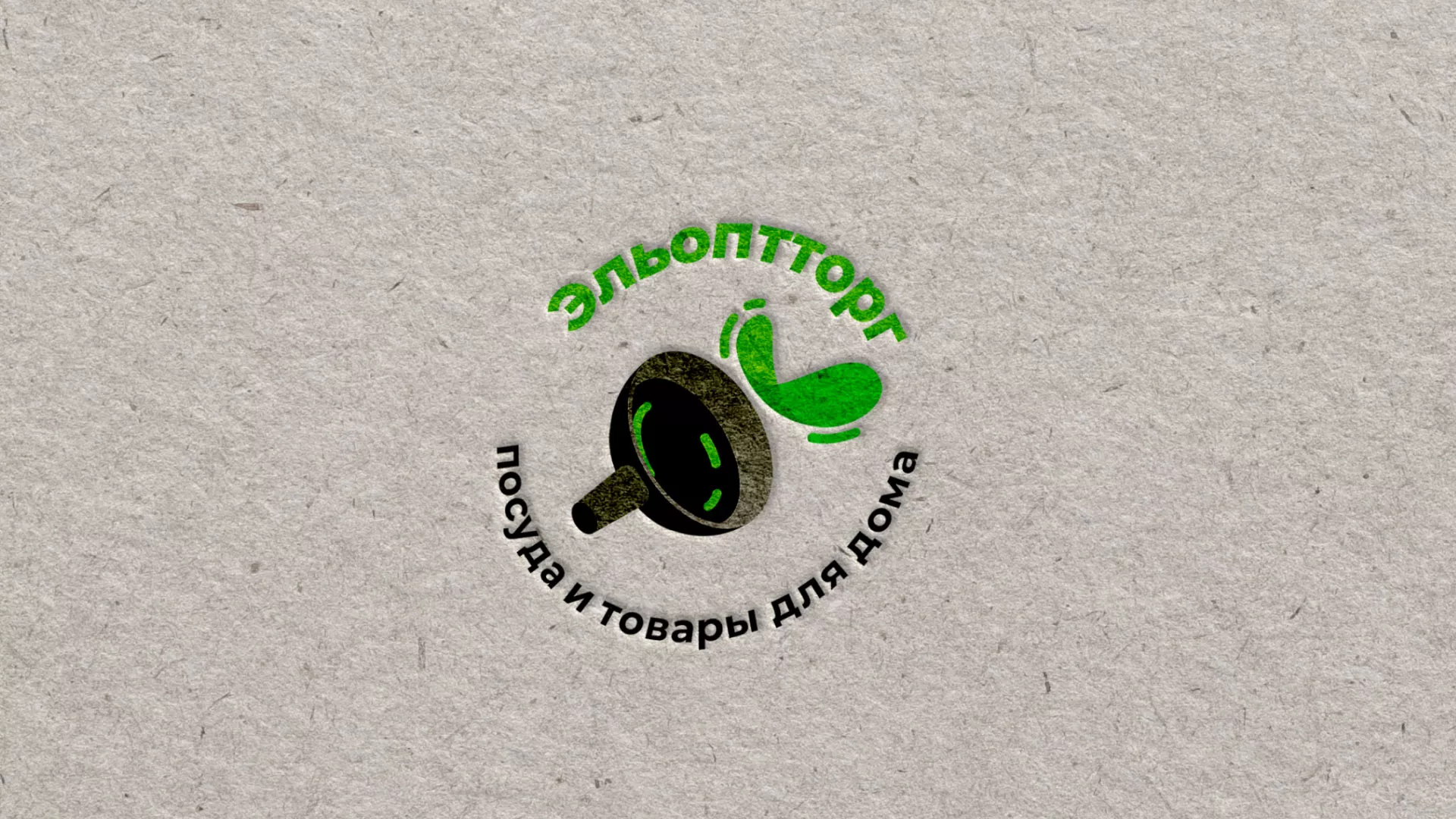 Разработка логотипа для компании по продаже посуды и товаров для дома в Талице